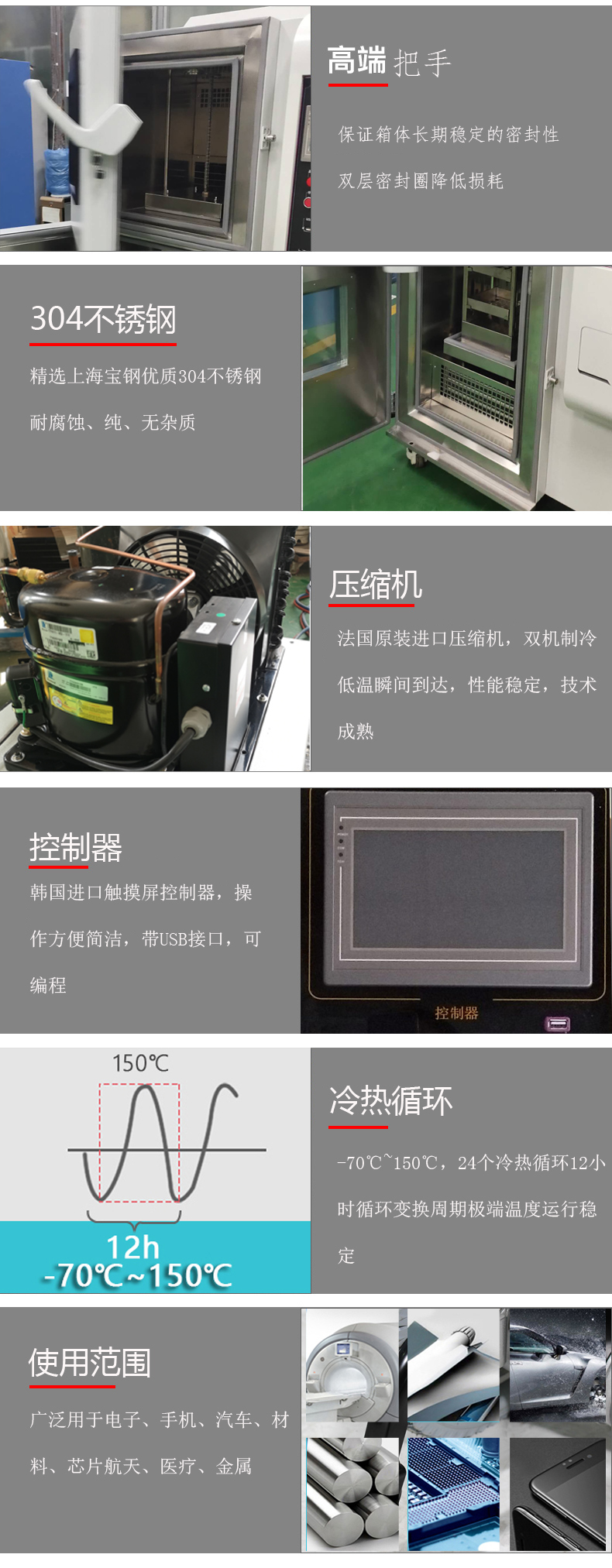 海向高低温冲击试验箱优势