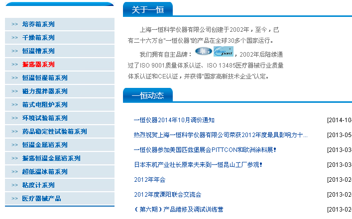 真空干燥箱哪个牌子好 上海一恒